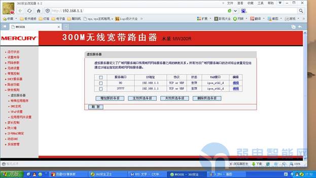 大华硬盘录像机手机监控客户端设置操作步骤